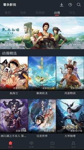 薯条影视2022