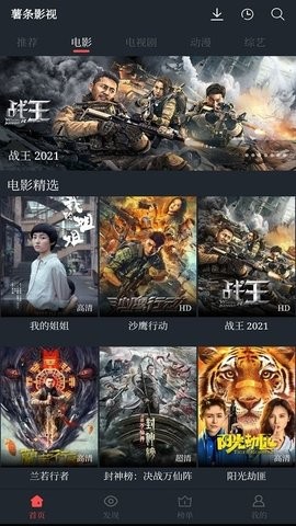 薯条影视2022app下载
