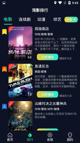 安卓新软件下载