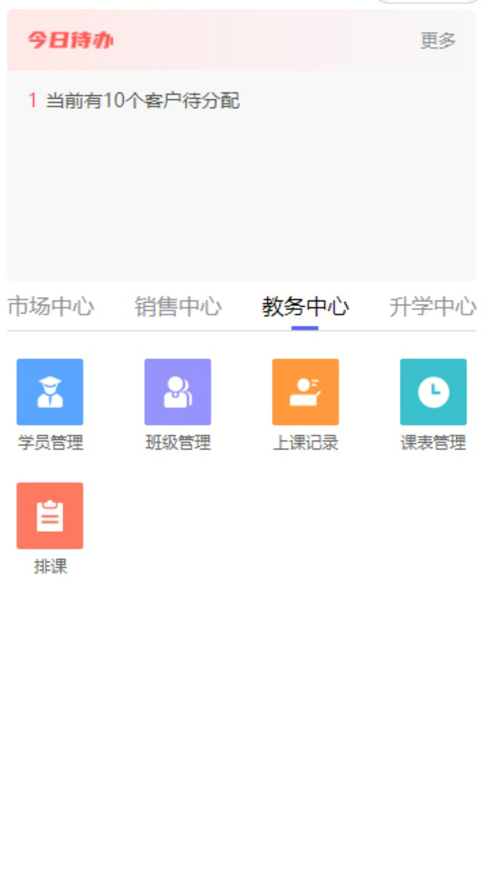 安卓领航睿世软件下载