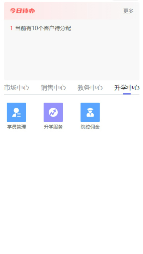 领航睿世app下载