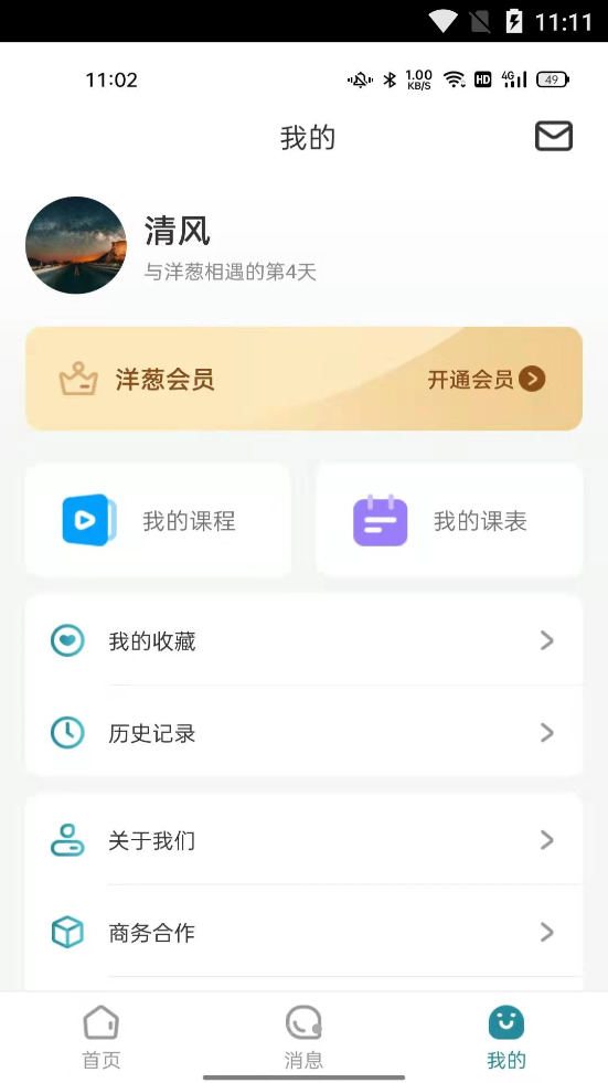 安卓洋葱family软件下载