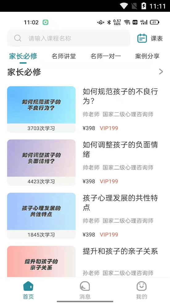 洋葱familyapp下载