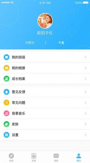 北京小学综素