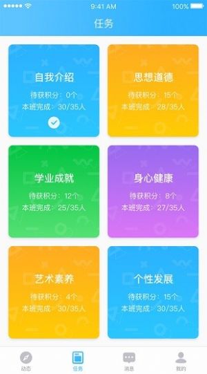 安卓北京小学综素软件下载