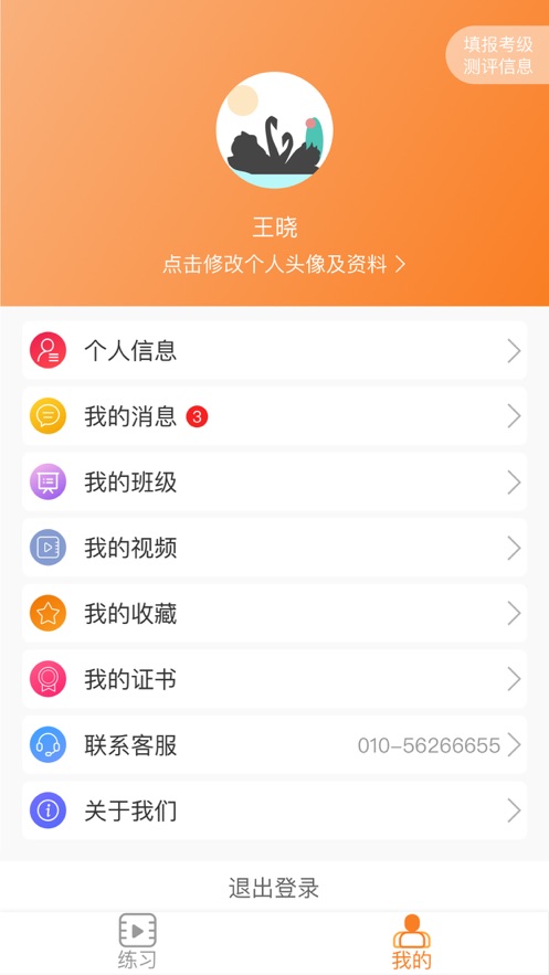 美育通app下载