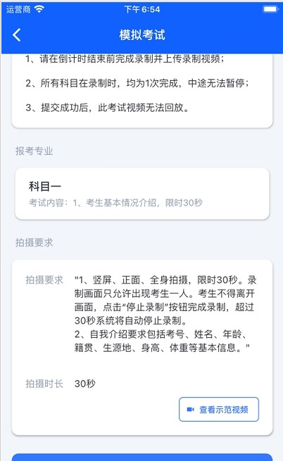 安卓云易考app软件下载