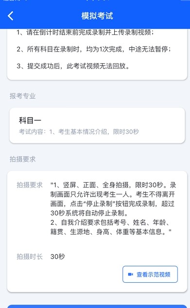 云易考appapp下载