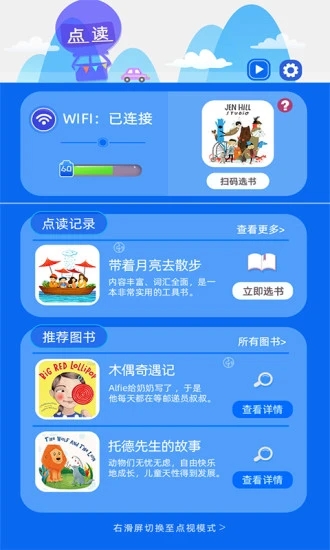 安卓云读软件下载