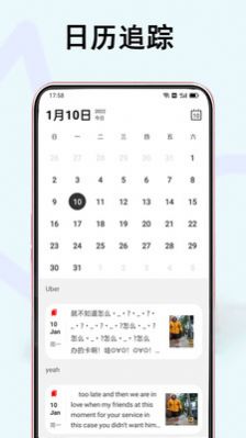 安卓美遇日记app最新版 v1.1.0软件下载