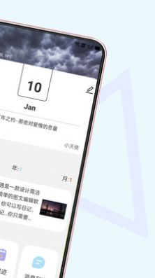 安卓美遇日记app最新版 v1.1.0app