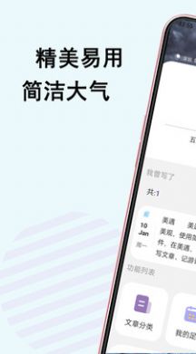 美遇日记app最新版 v1.1.0下载