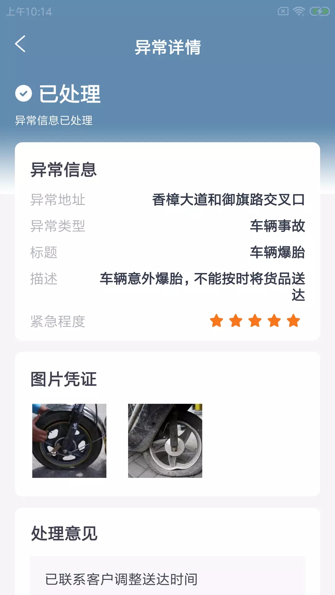 安卓蚂格装小町软件下载