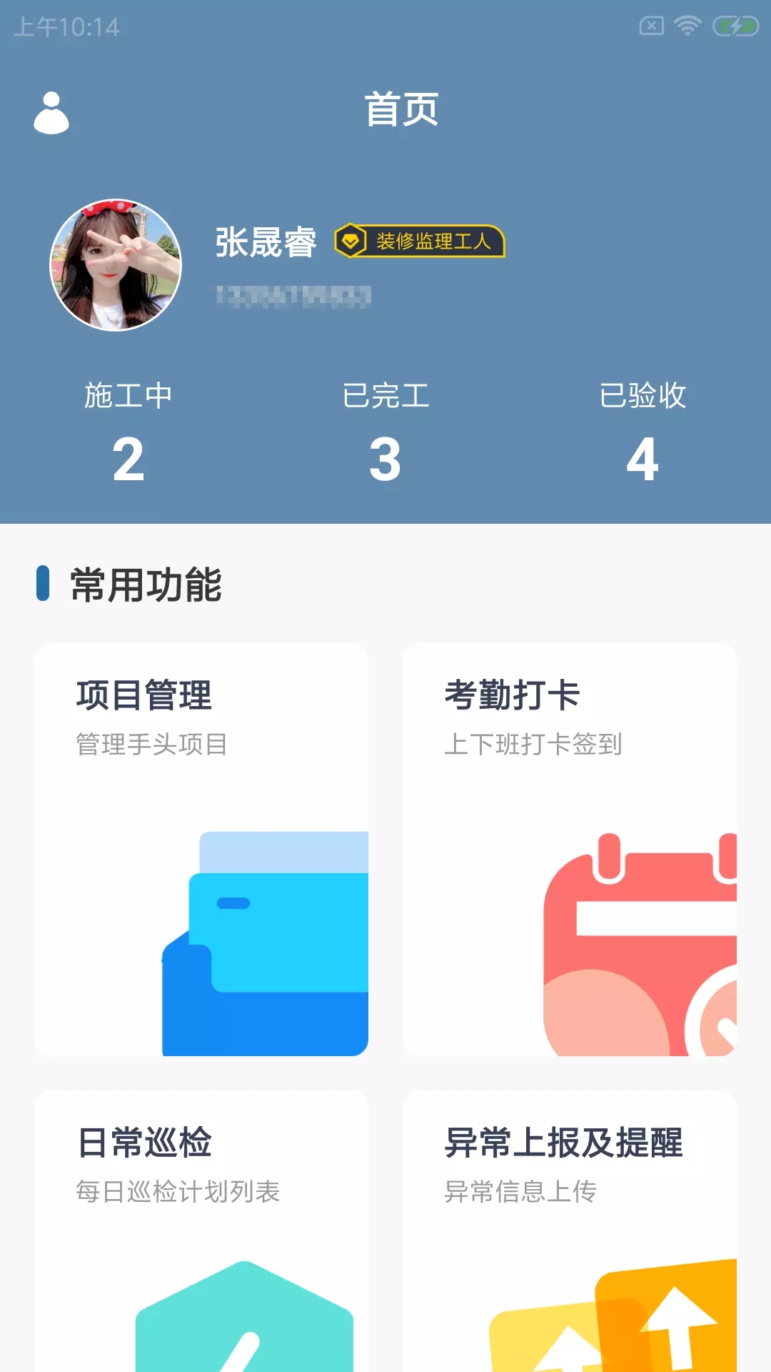 蚂格装小町app下载