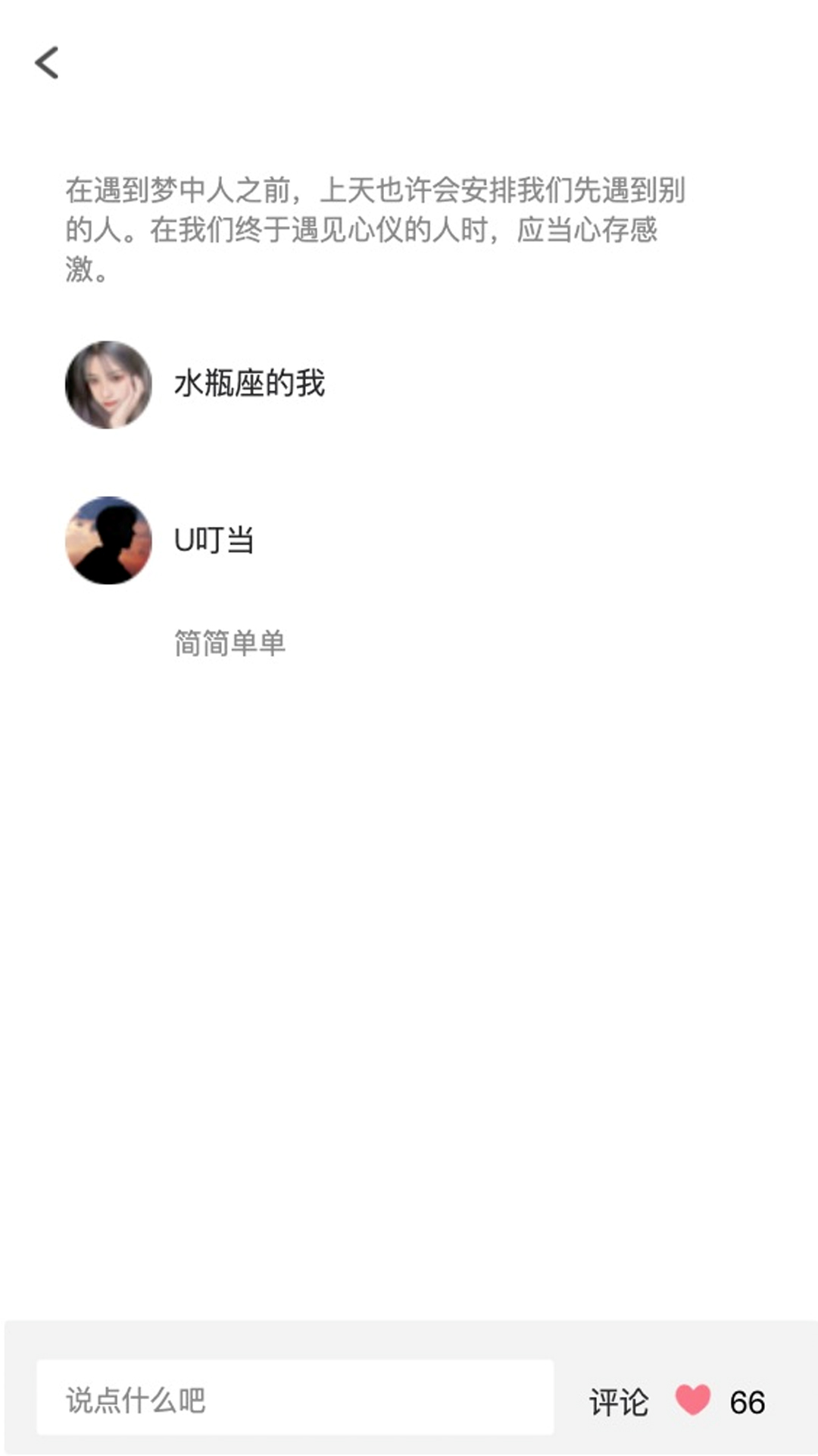 纸条当铺app下载