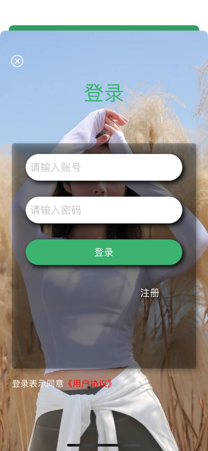 安卓优跑生活软件下载