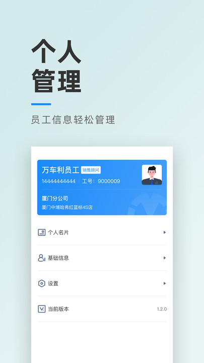 安卓万车利助手软件下载
