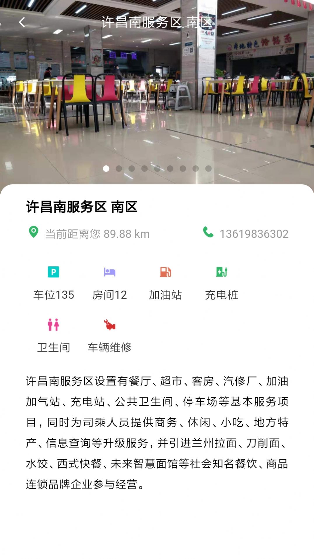 安卓豫上高速app软件下载