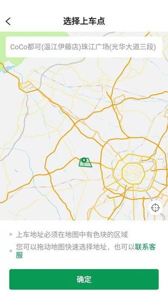 安卓畅步出行网约车app