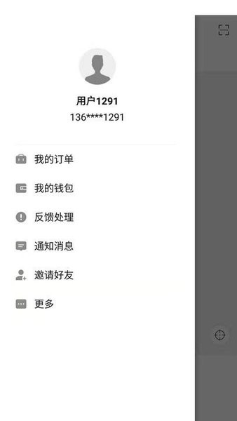 安卓畅步出行网约车软件下载
