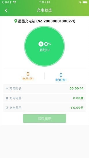 安卓墨墨慧充管理版软件下载