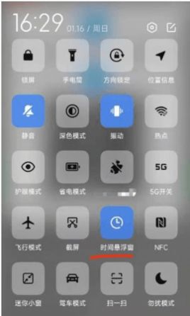 安卓mitime软件下载