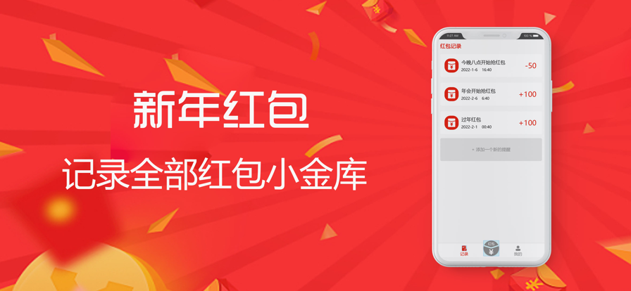 微红包封面助手app下载