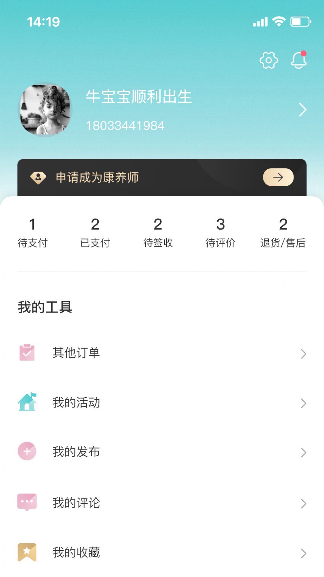 安卓28美人记软件下载