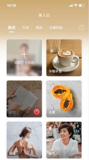 28美人记app下载