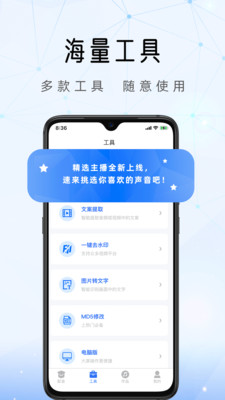 安卓千千软件下载
