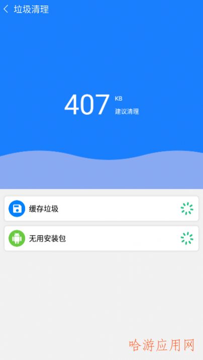 新派wifi助手app下载