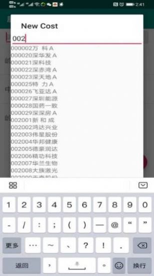 股票记账本app