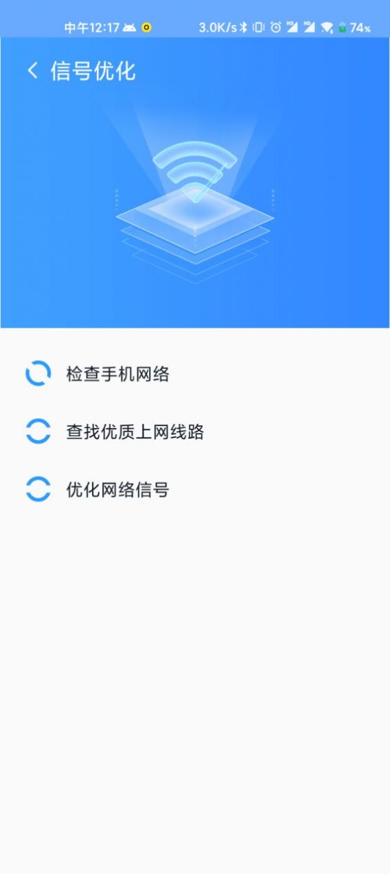 安卓wifi清理精灵app软件下载