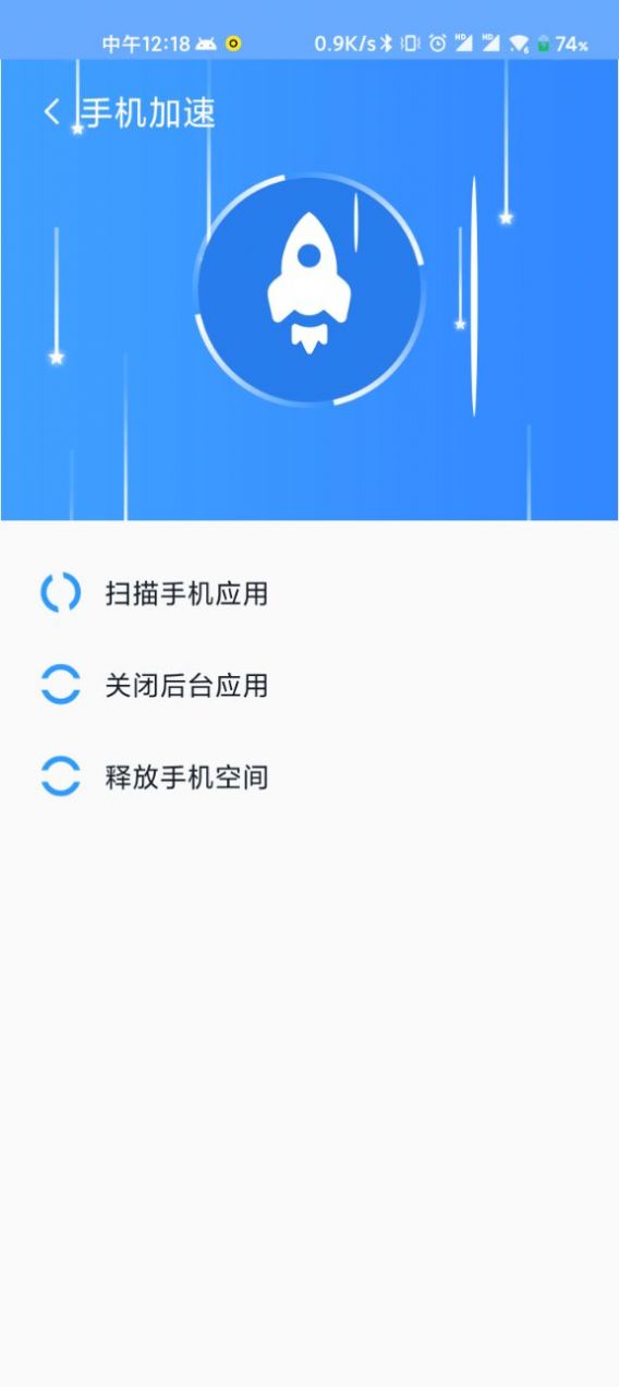 wifi清理精灵app