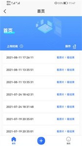 安卓掌检最新版软件下载