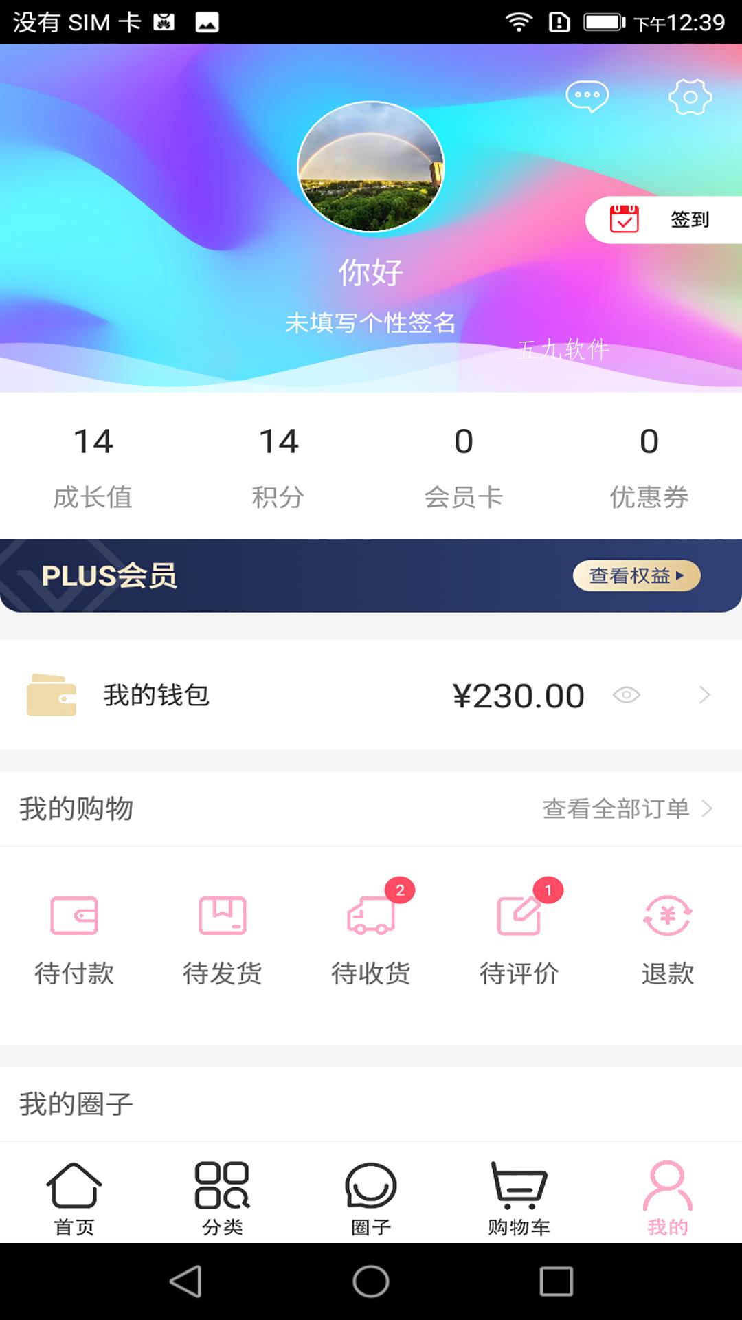 笔季app官方版 v1.2