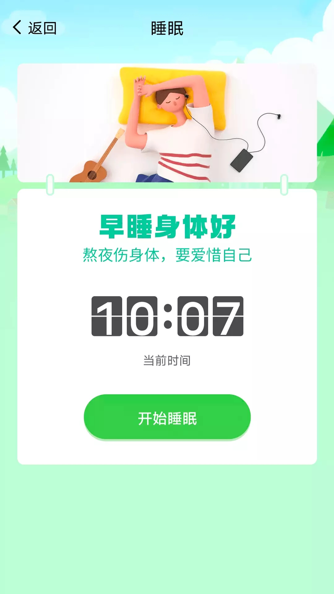大众走路app下载
