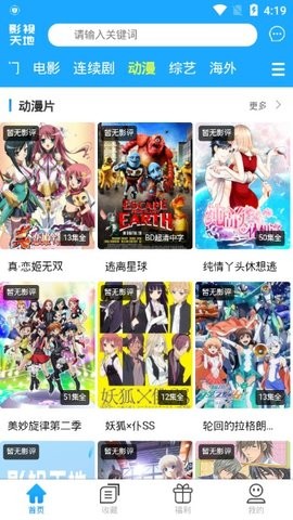 安卓5d影院软件下载