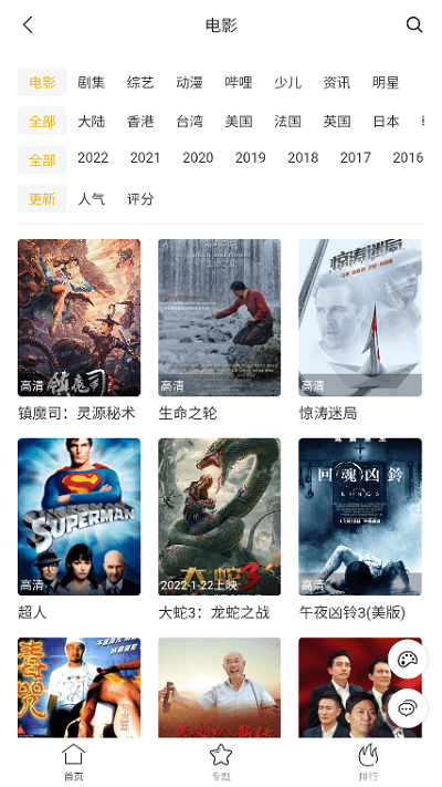 安卓看剧迷app