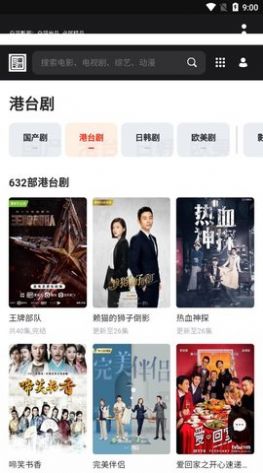 白哥影视app下载