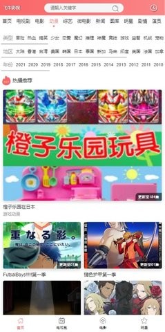 安卓飞牛影视传媒软件下载