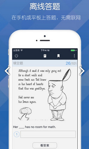 磨题帮app