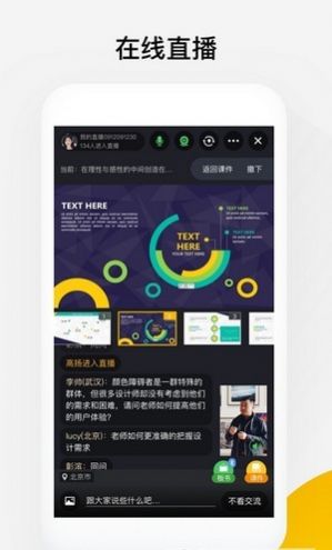 光课堂app下载