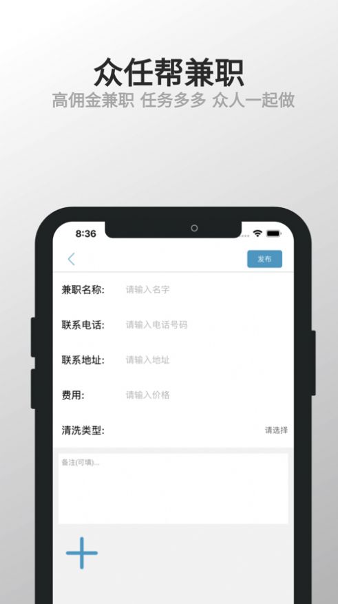 众任帮app下载
