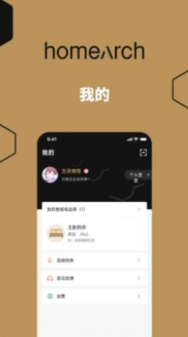 聪明的床app下载