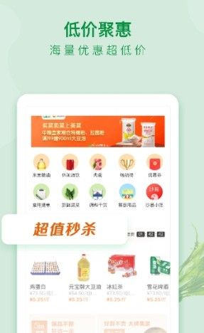 安卓下载最新版美菜app软件app