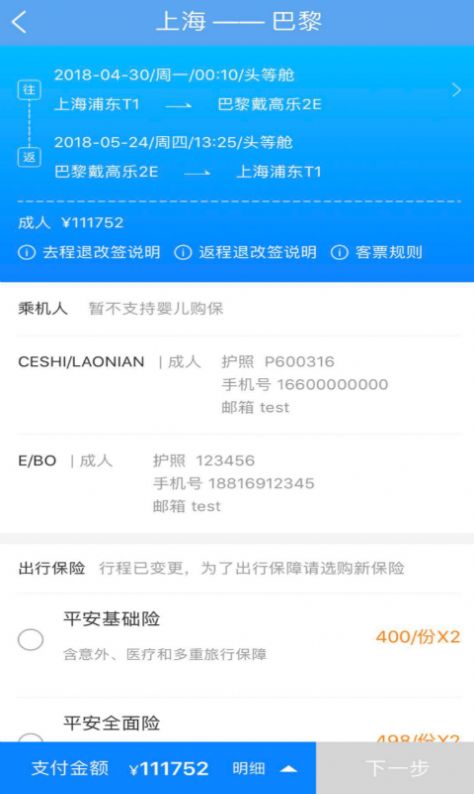 安卓2020东方航空618周末随心飞无限次任意飞官方下载app