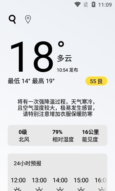 安卓好玩天气软件下载