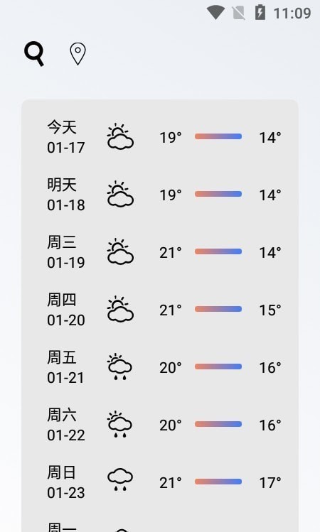 好玩天气app下载