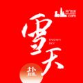 轻盐电子商务系统app官方版